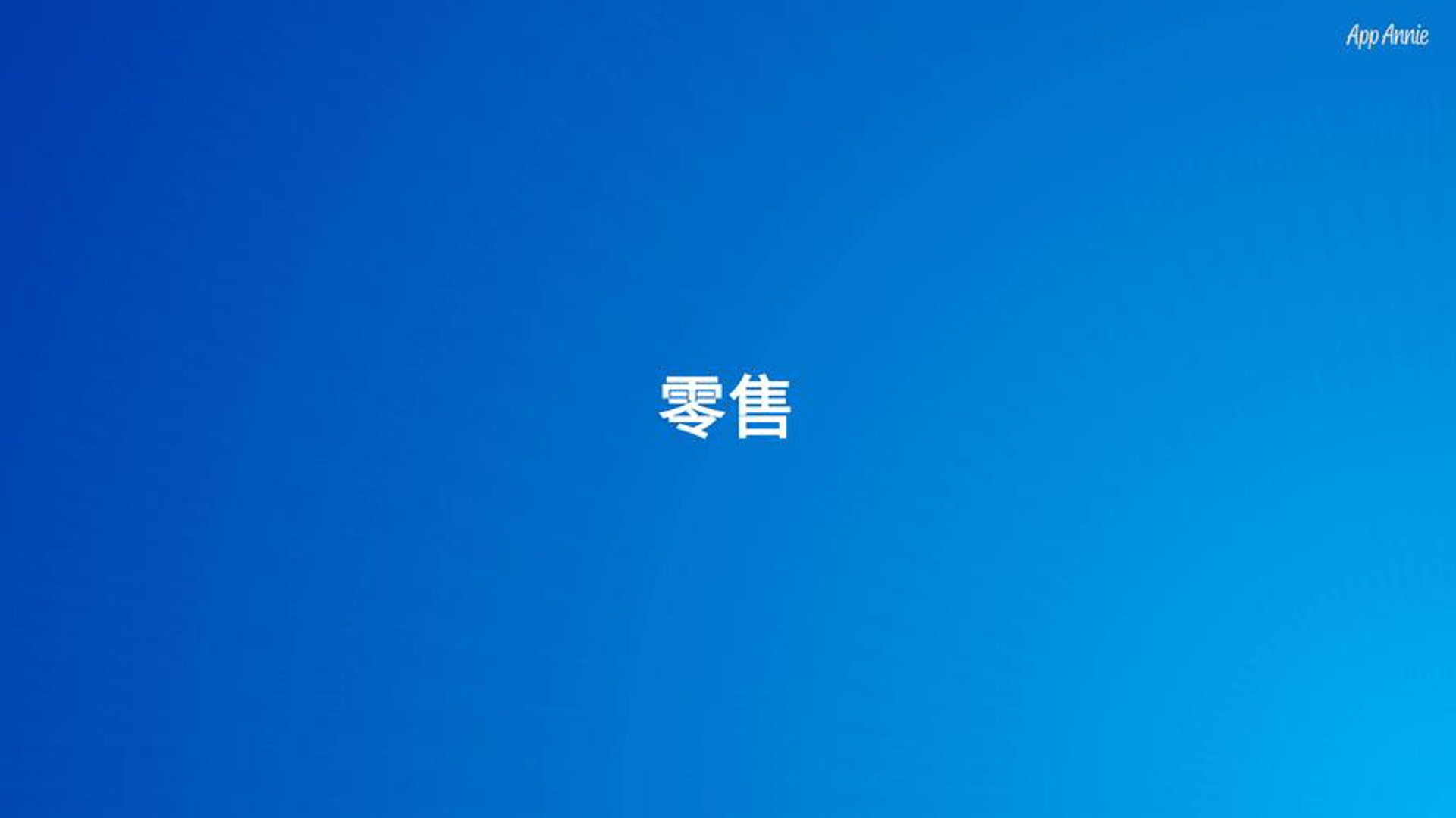 东泉欧贸易